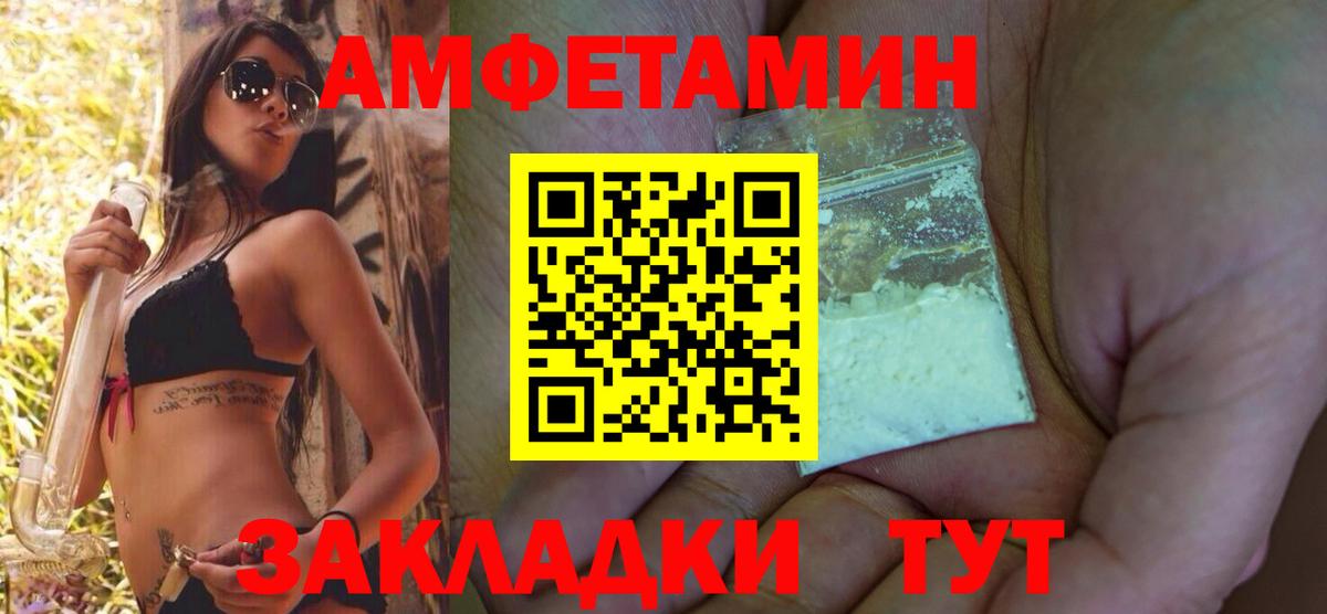 АМФ 97% Балашов