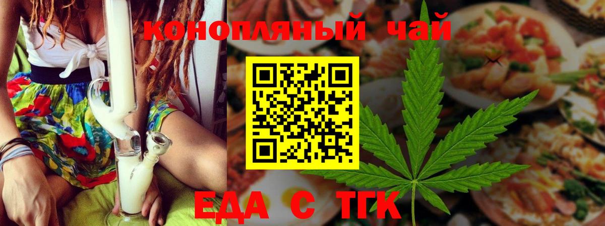 Балашов  Cannafood марихуана  Вход с VPN 