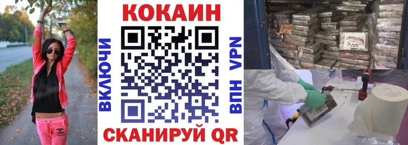 КОКАИН Fish Scale  Балашов 