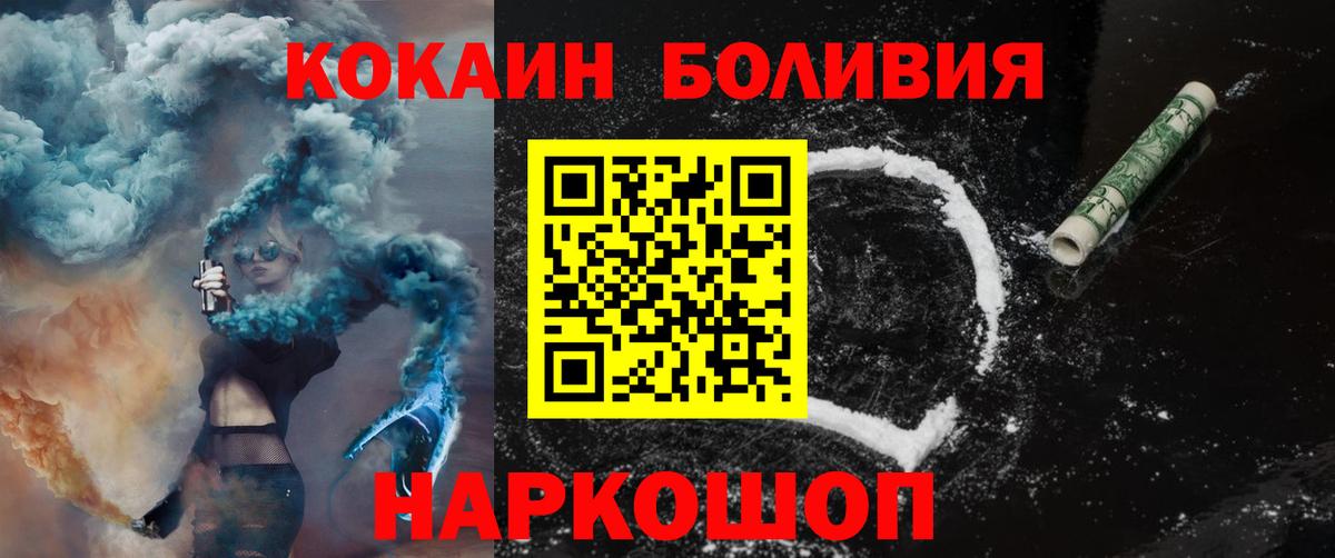 Балашов  COCAIN VHQ  Вход с VPN 