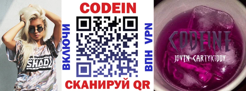 где найти   Балашов  Кодеиновый сироп Lean напиток Lean (лин) 