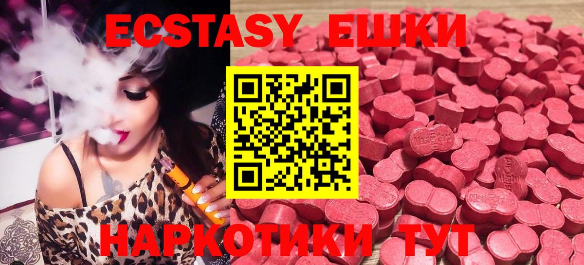 где найти наркотики  Ecstasy ешки  Экстази  Вход с VPN  Балашов  Экстази 280мг 