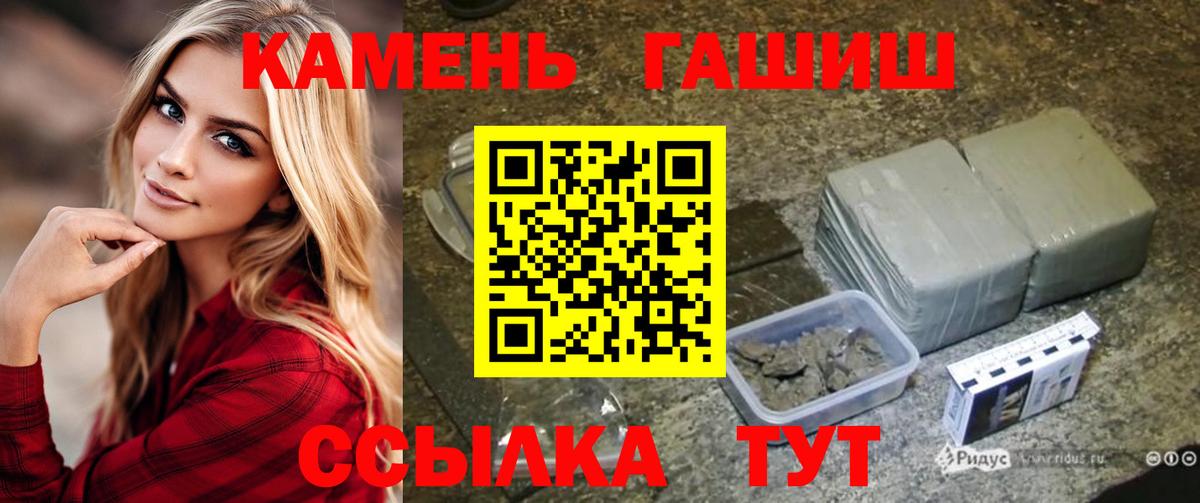 Гашиш hashish  ГАШ Premium  Вход с VPN  Балашов 