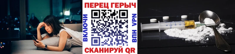 ГЕРОИН Heroin  мега зеркало  Балашов 