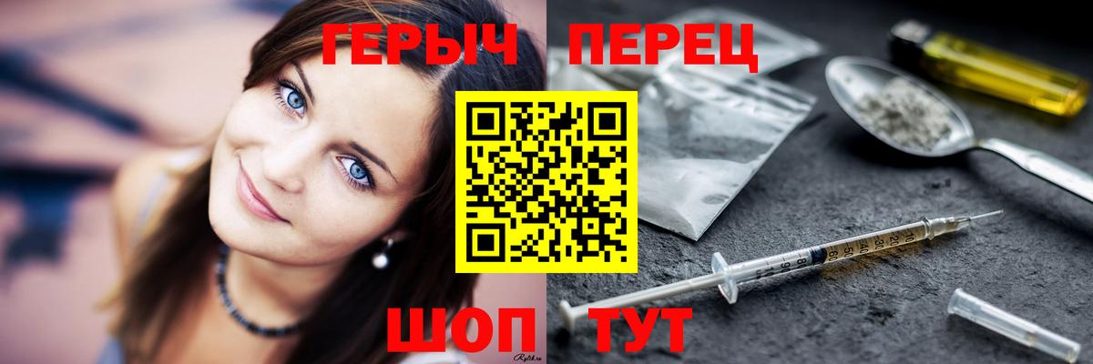 Балашов  ГЕРОИН Heroin  Вход с VPN 