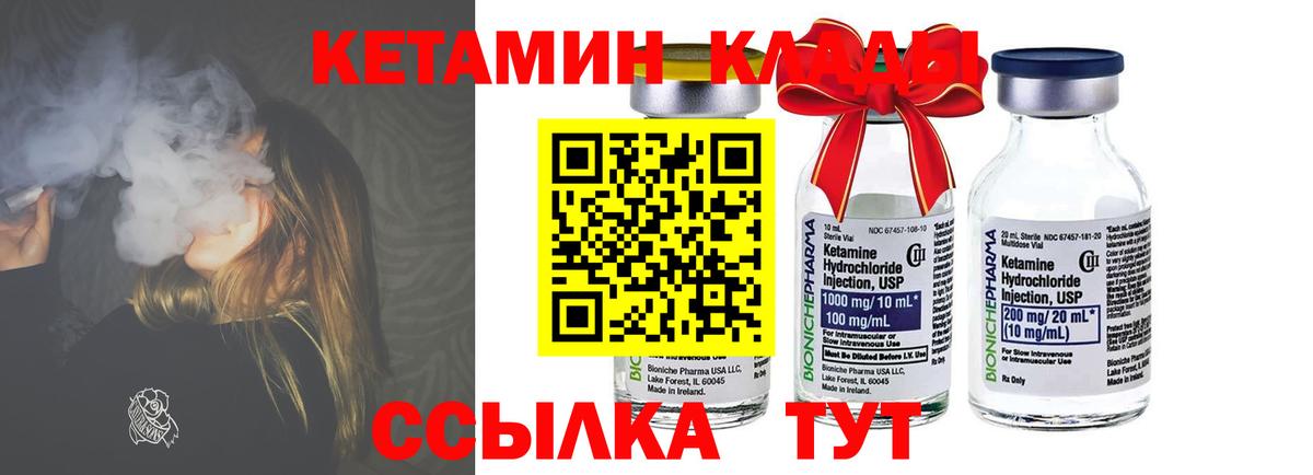 Балашов  Кетамин VHQ  Вход с VPN 