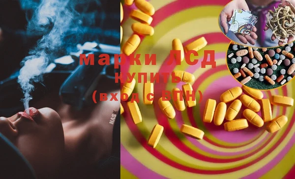 марки lsd Арсеньев