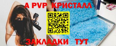 apvp Славгород