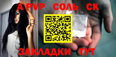 apvp Славгород