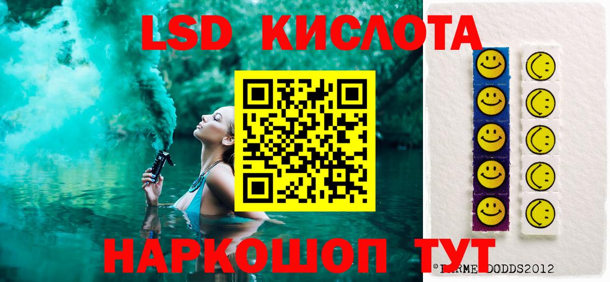 LSD-25 экстази ecstasy  Лсд 25 экстази ecstasy  Вход с VPN  Балашов 