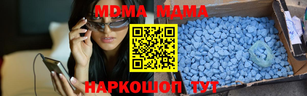 МДМА  МДМА crystal  Вход с VPN  Балашов 