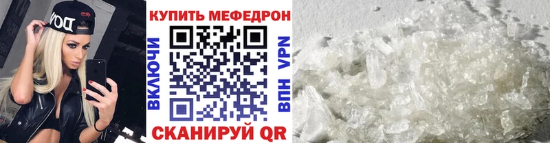 Мефедрон mephedrone  дарнет шоп  Балашов 