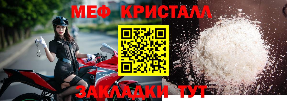 Балашов  Меф кристаллы  Мефедрон  Вход с VPN 