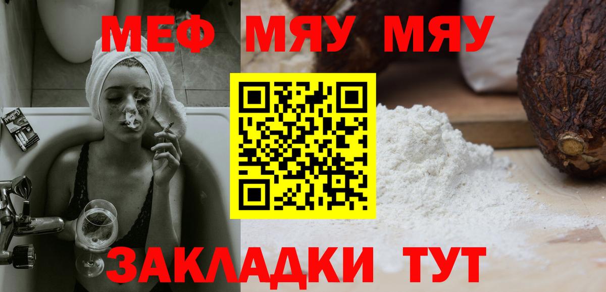 МЕФ мука Балашов