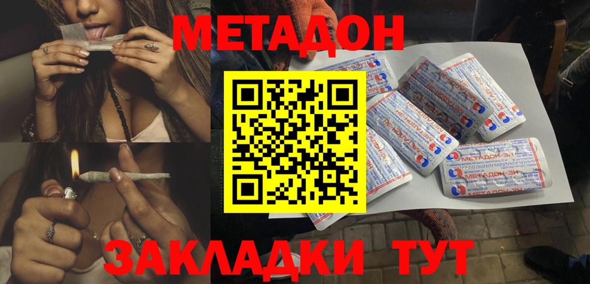 МЕТАДОН белоснежный  Вход с VPN  Балашов 