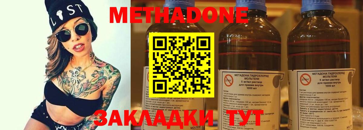 МЕТАДОН VHQ Балашов