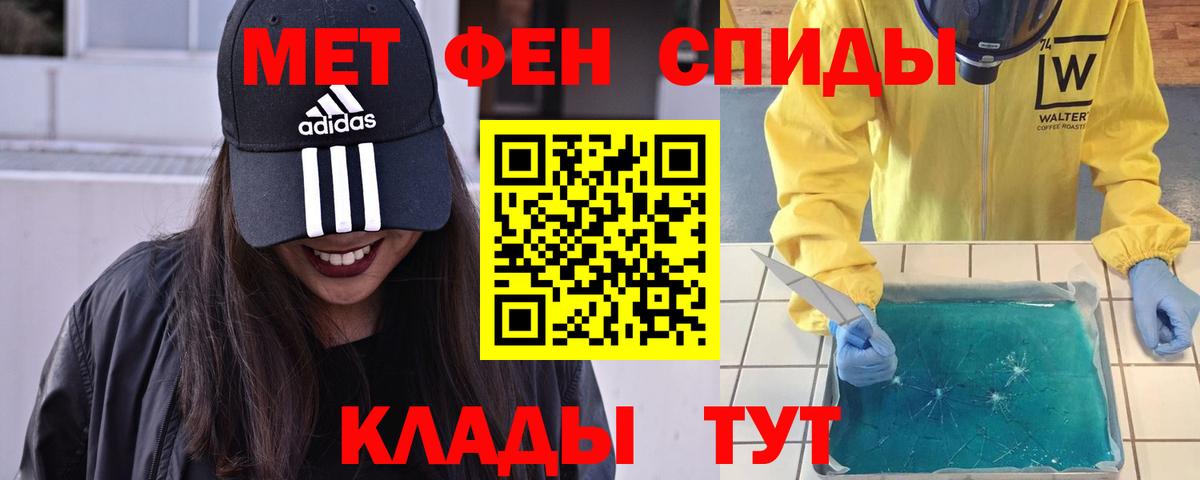 Первитин Methamphetamine  Вход с VPN  Первитин Methamphetamine  Балашов 