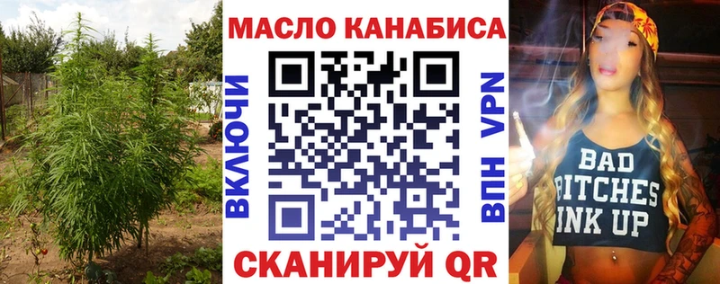 купить закладку  Балашов  ТГК гашишное масло 