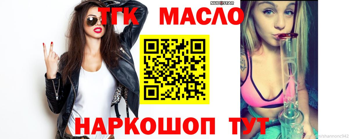 Балашов  Дистиллят ТГК концентрат  OMG зеркало  Дистиллят ТГК вейп с тгк  Вход с VPN 